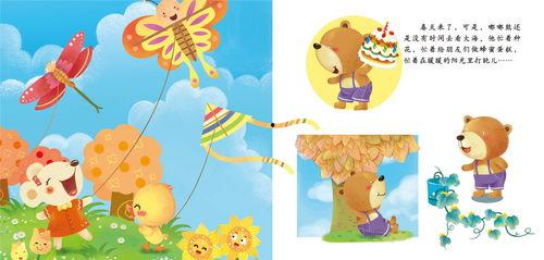 幼儿故事绘本视频,幼儿成长的奇幻之旅