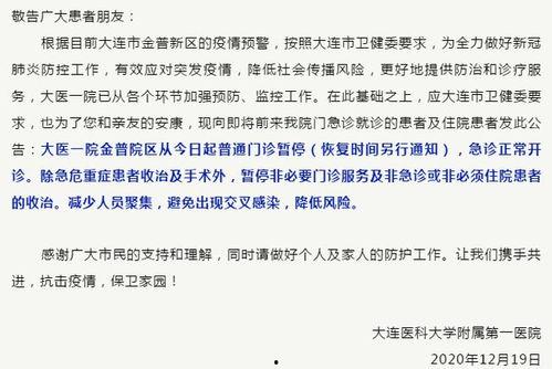 二宁最新爆料消息今天新增病例,今日新增病例情况解析”