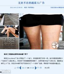 无处不在的丝袜16,无处不在的时尚与诱惑