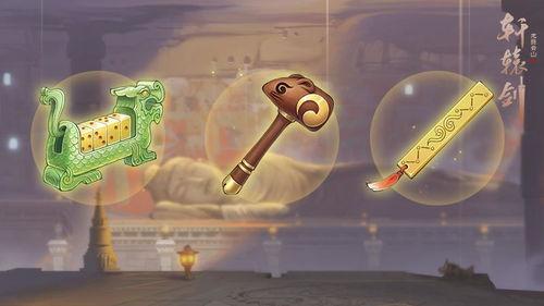 轩辕剑最新爆料